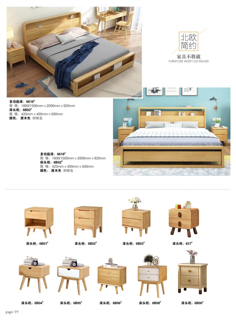 江西南康宜家宜北歐家具家具產品21