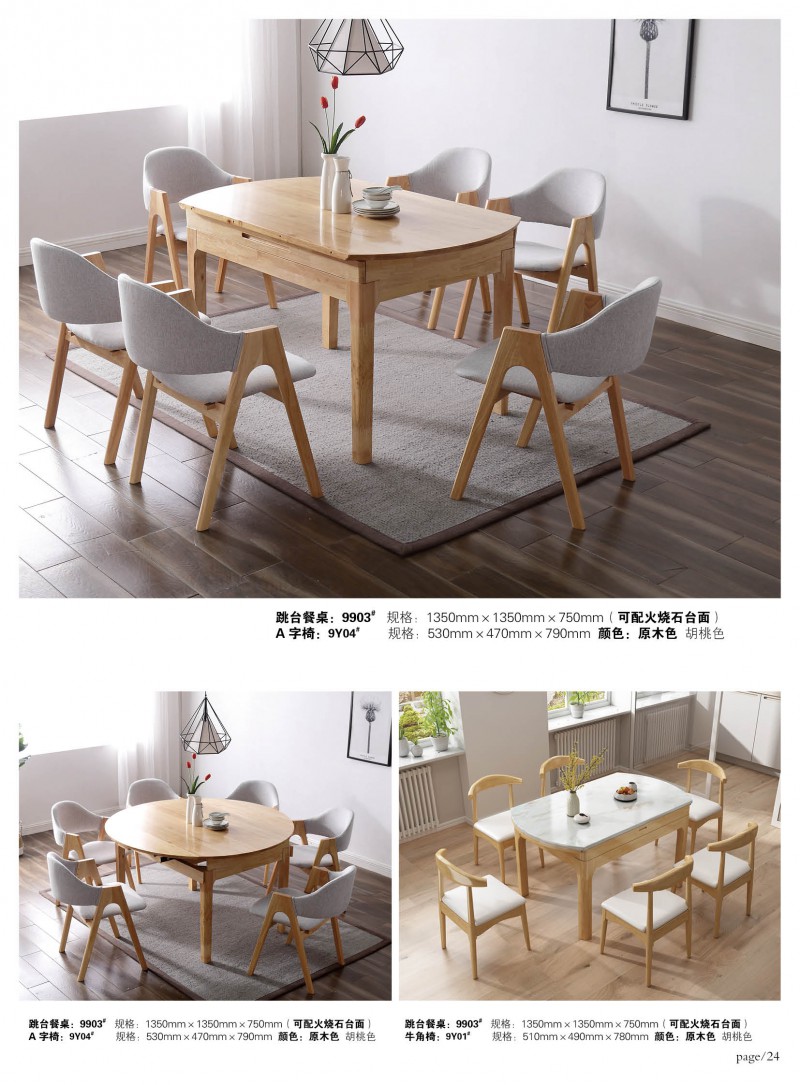 江西南康宜家宜北歐家具家具產品25