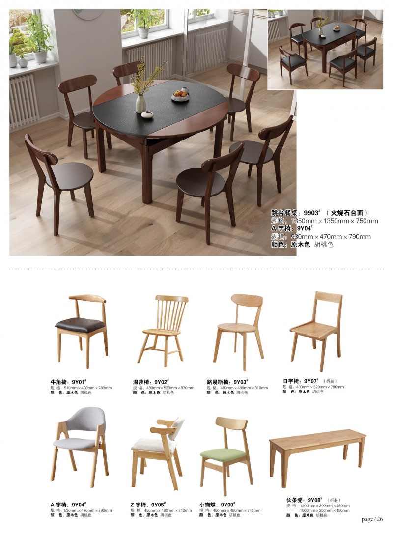 江西南康宜家宜北歐家具家具產品27