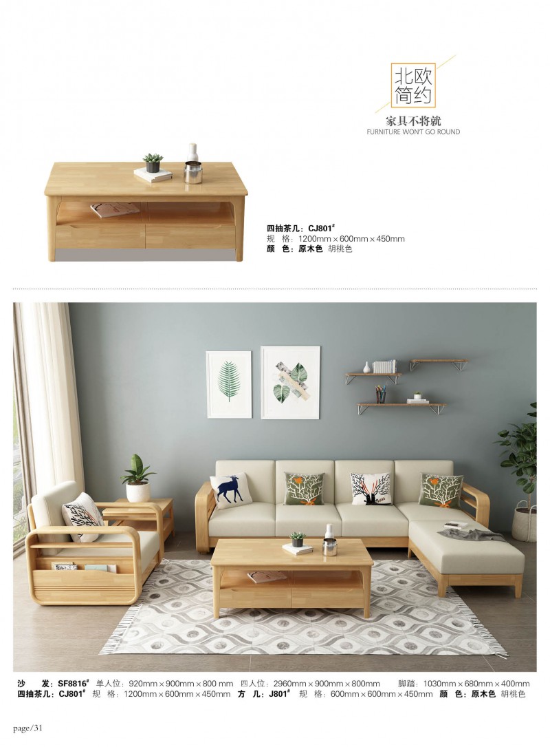 江西南康宜家宜北歐家具家具產品32