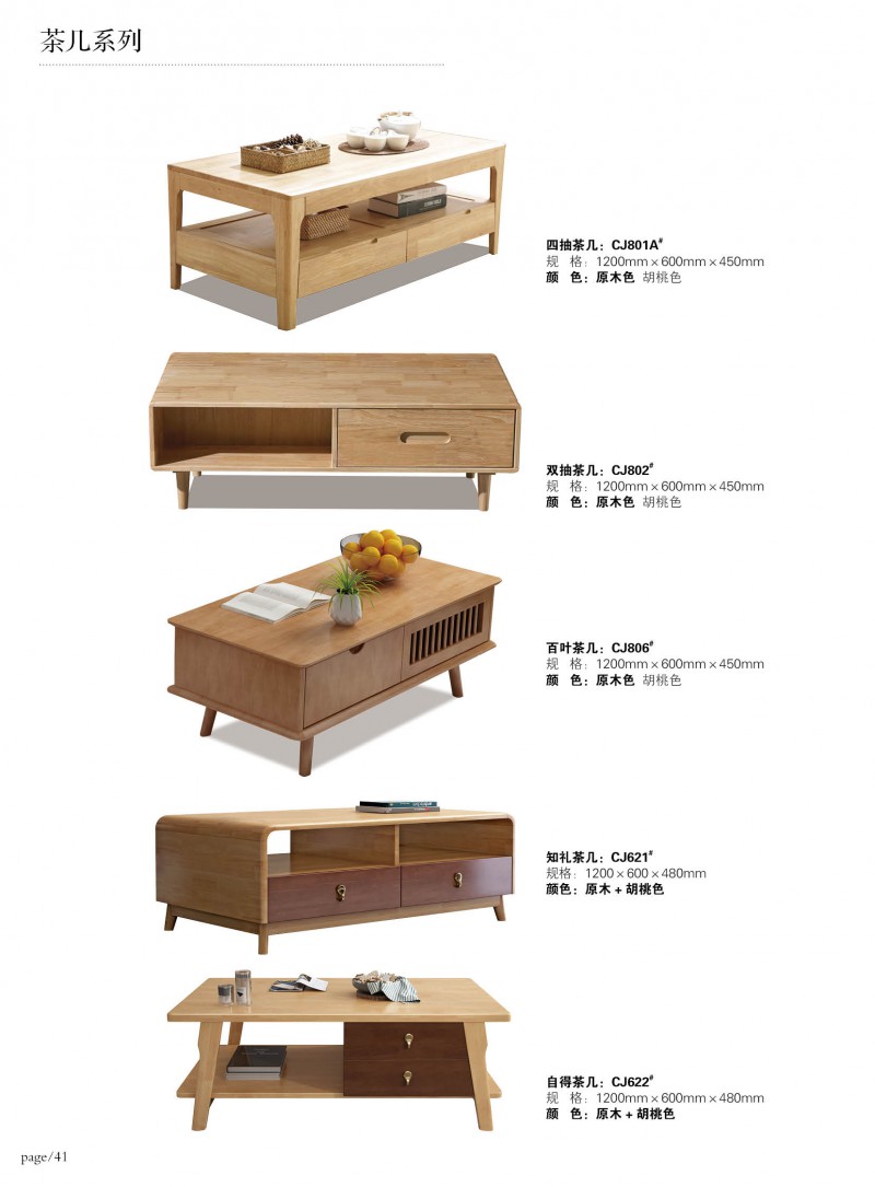 江西南康宜家宜北歐家具家具產品45