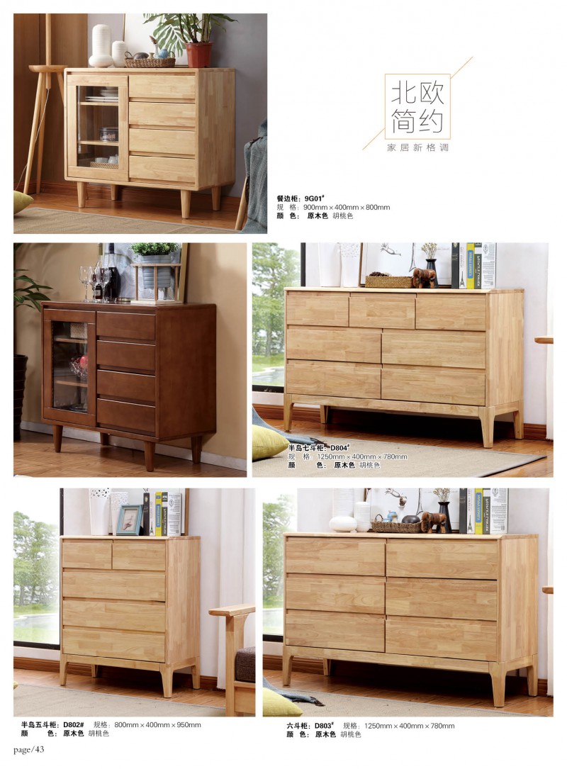 江西南康宜家宜北歐家具家具產品48