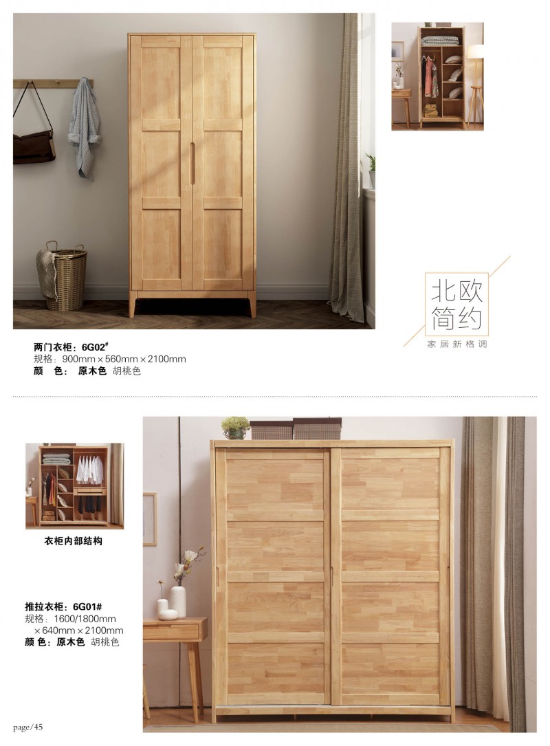 江西南康宜家宜北歐家具家具產品52