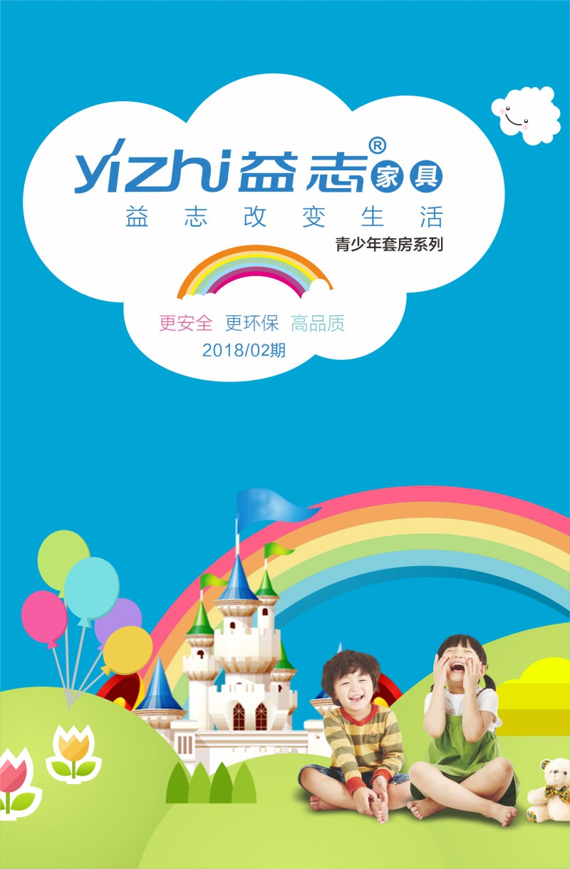 益志青少年兒童家具產品