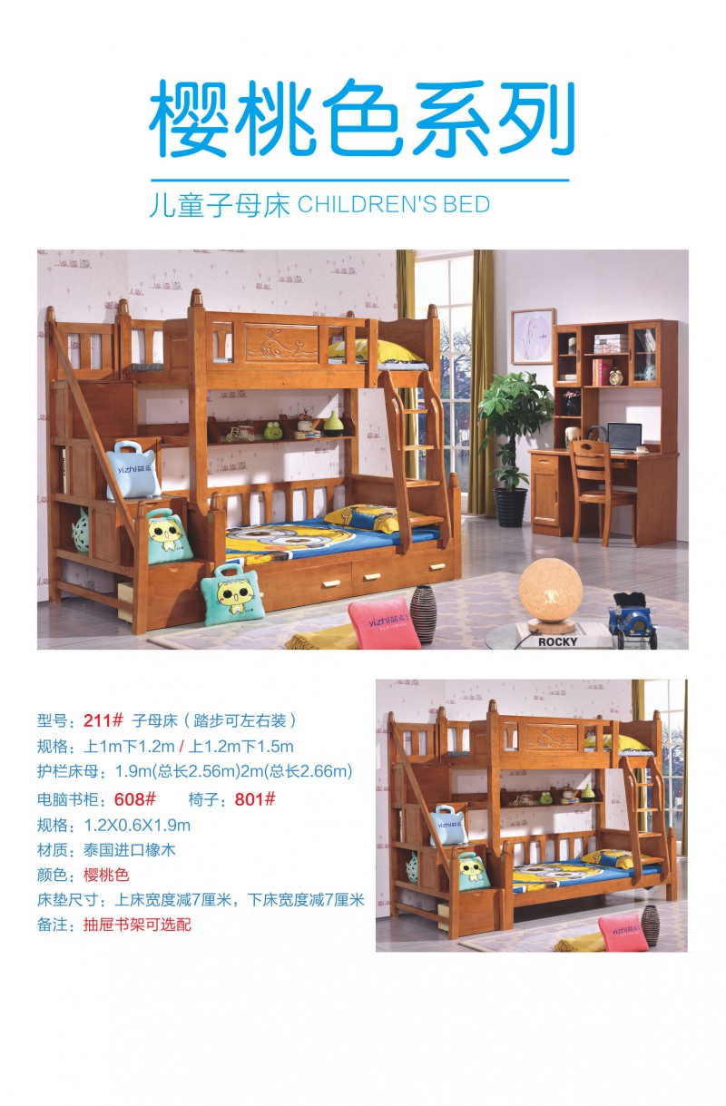 益志青少年兒童家具產品2