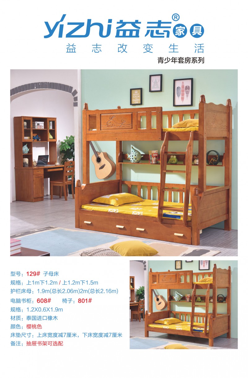 益志青少年兒童家具產品3