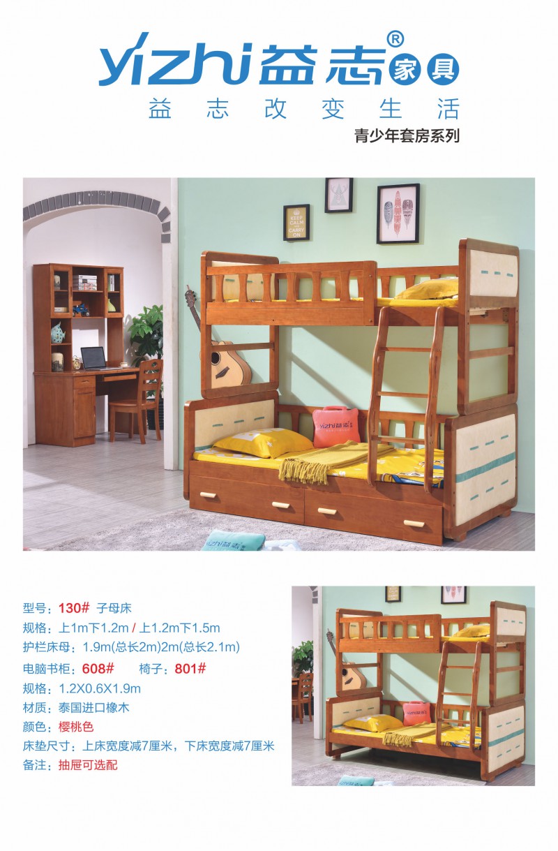 益志青少年兒童家具產品4