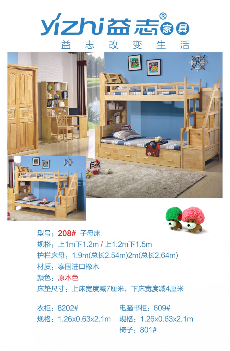 益志青少年兒童家具產品11
