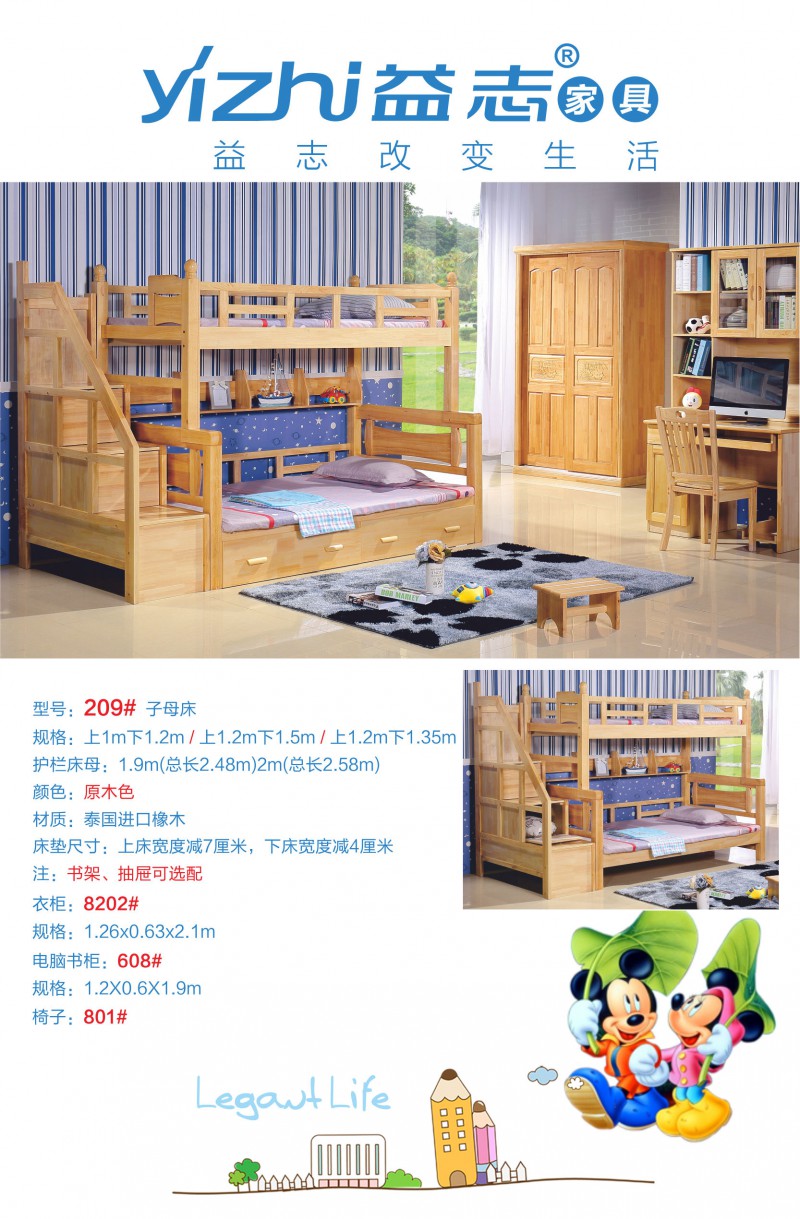 益志青少年兒童家具產品12