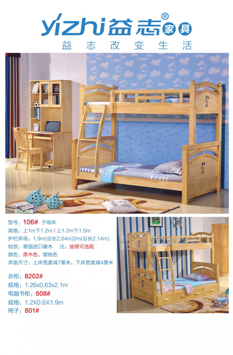 益志青少年兒童家具產品13