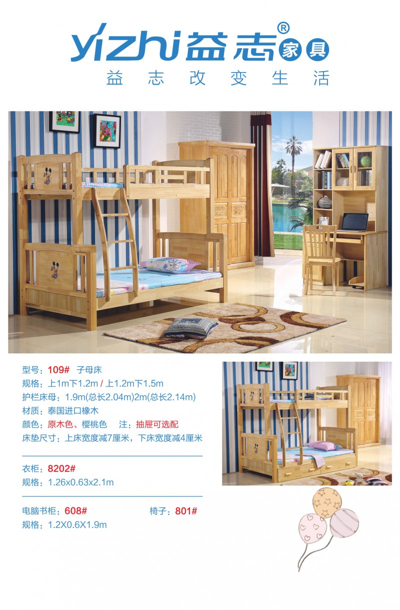 益志青少年兒童家具產品14