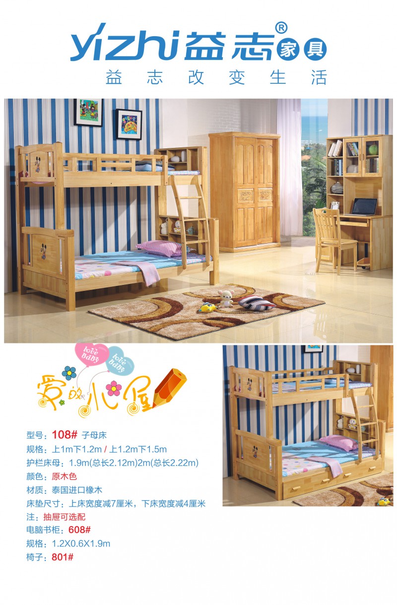 益志青少年兒童家具產品15