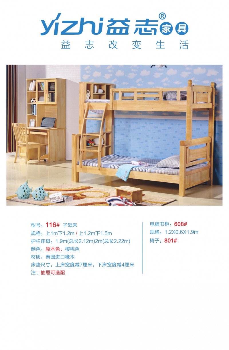 益志青少年兒童家具產品16