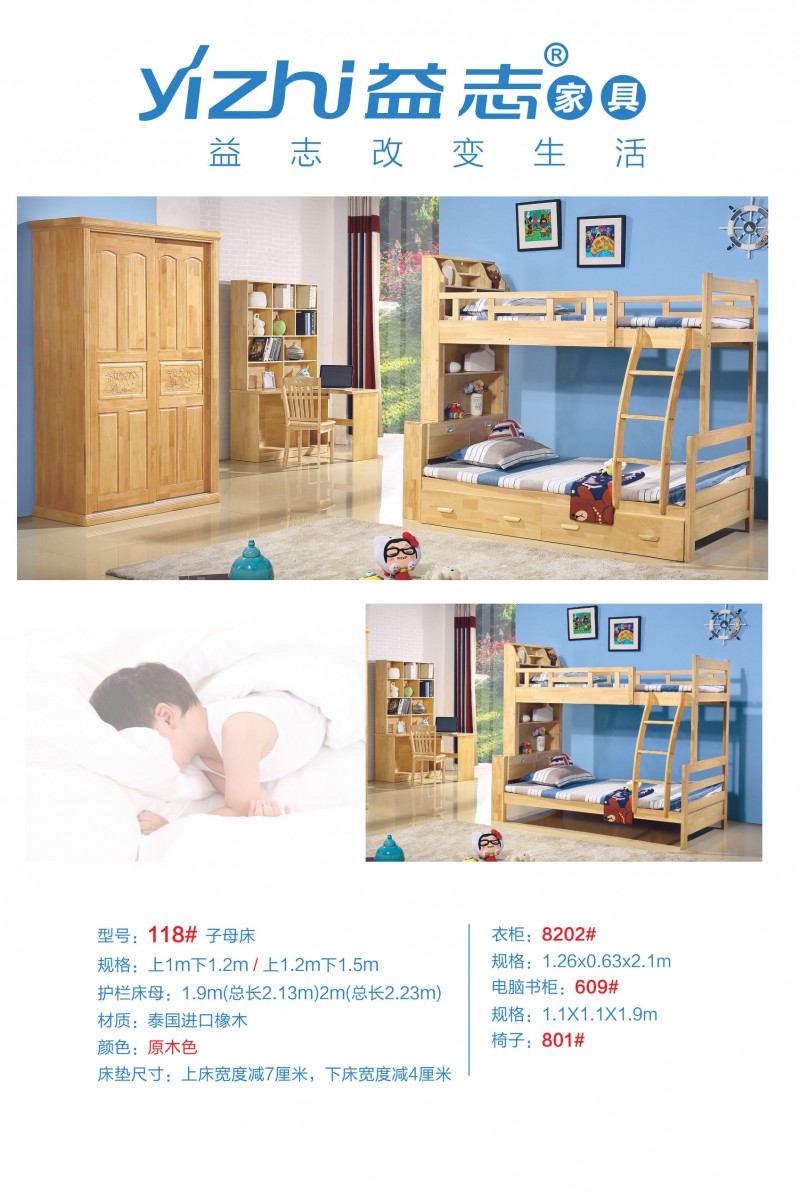 益志青少年兒童家具產品17