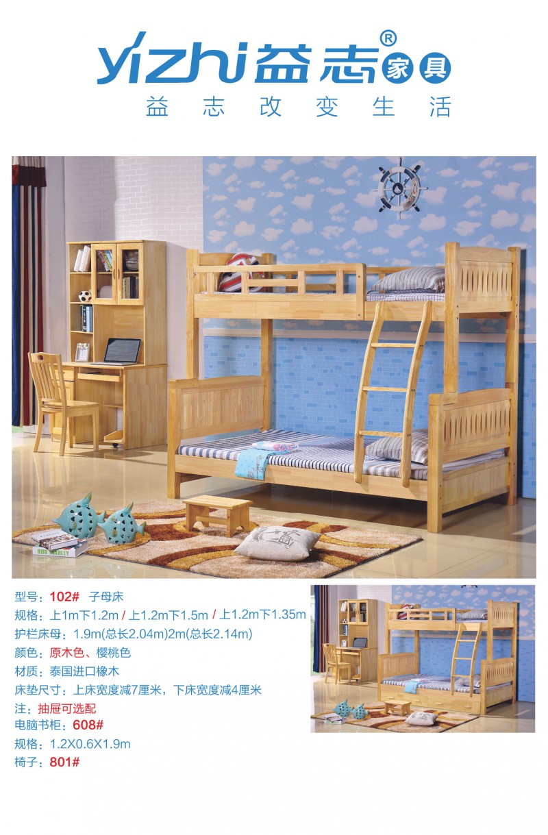 益志青少年兒童家具產品18