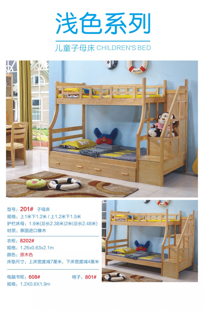 益志青少年兒童家具產品24