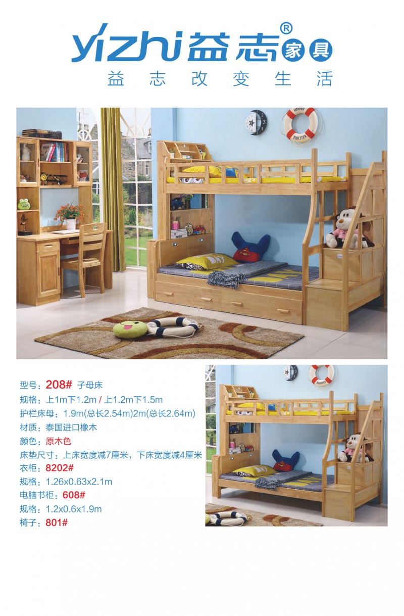 益志青少年兒童家具產品25