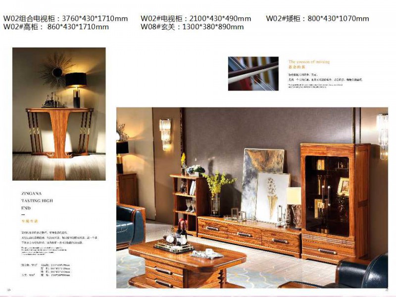 金富迪家具旗下“烏金木屋”品牌烏金木家具產品2