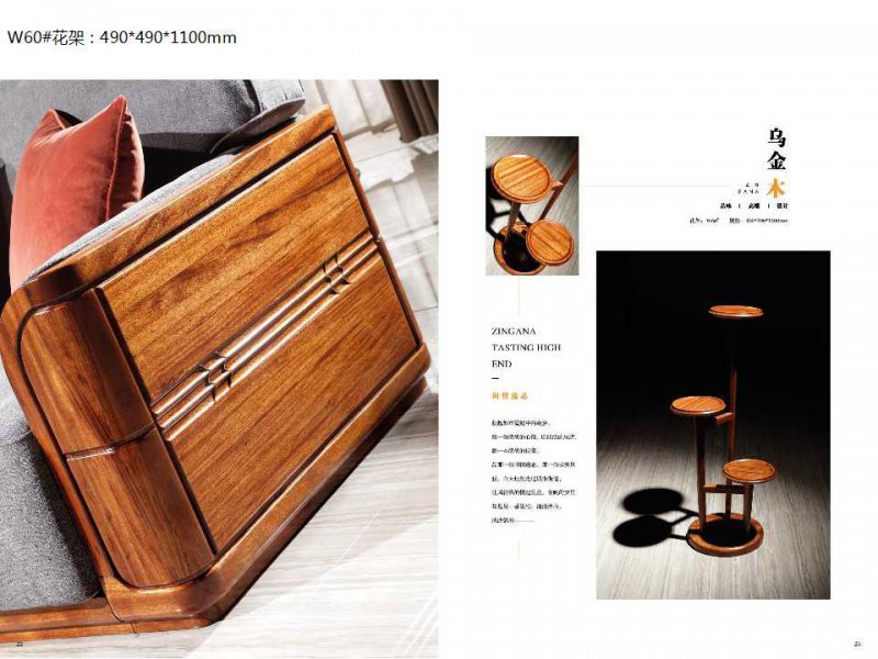 金富迪家具旗下“烏金木屋”品牌烏金木家具產品5