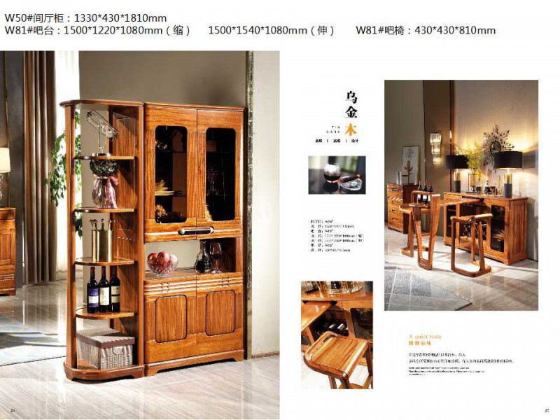 金富迪家具旗下“烏金木屋”品牌烏金木家具產品7