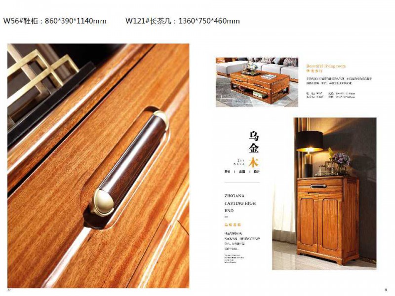 金富迪家具旗下“烏金木屋”品牌烏金木家具產品9