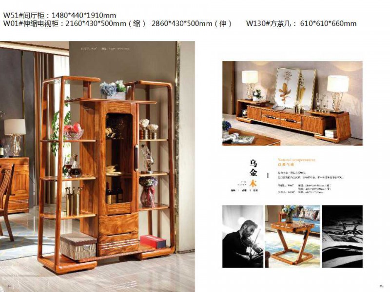 金富迪家具旗下“烏金木屋”品牌烏金木家具產品13