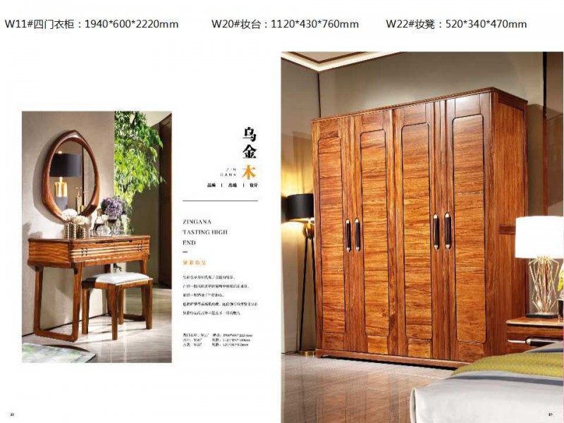 金富迪家具旗下“烏金木屋”品牌烏金木家具產品17