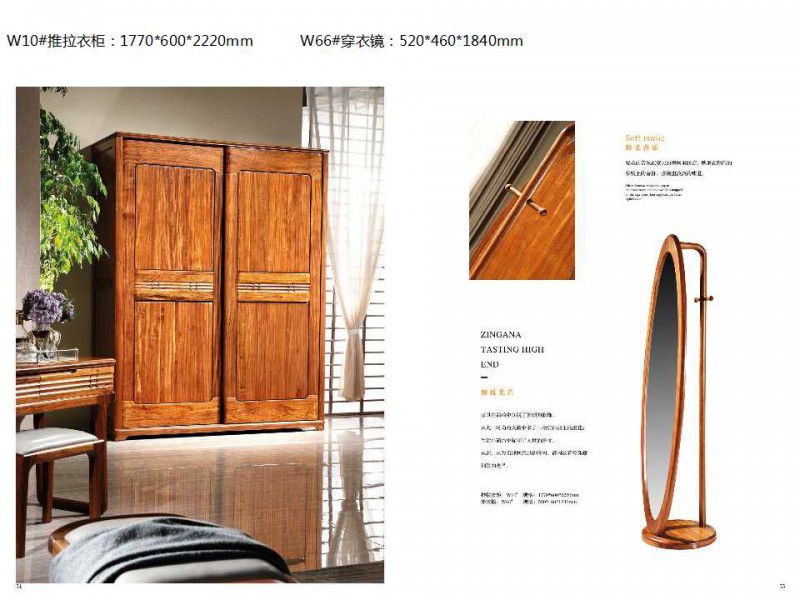 金富迪家具旗下“烏金木屋”品牌烏金木家具產品19