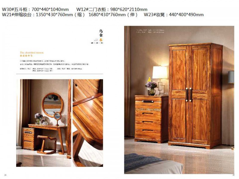 金富迪家具旗下“烏金木屋”品牌烏金木家具產品23