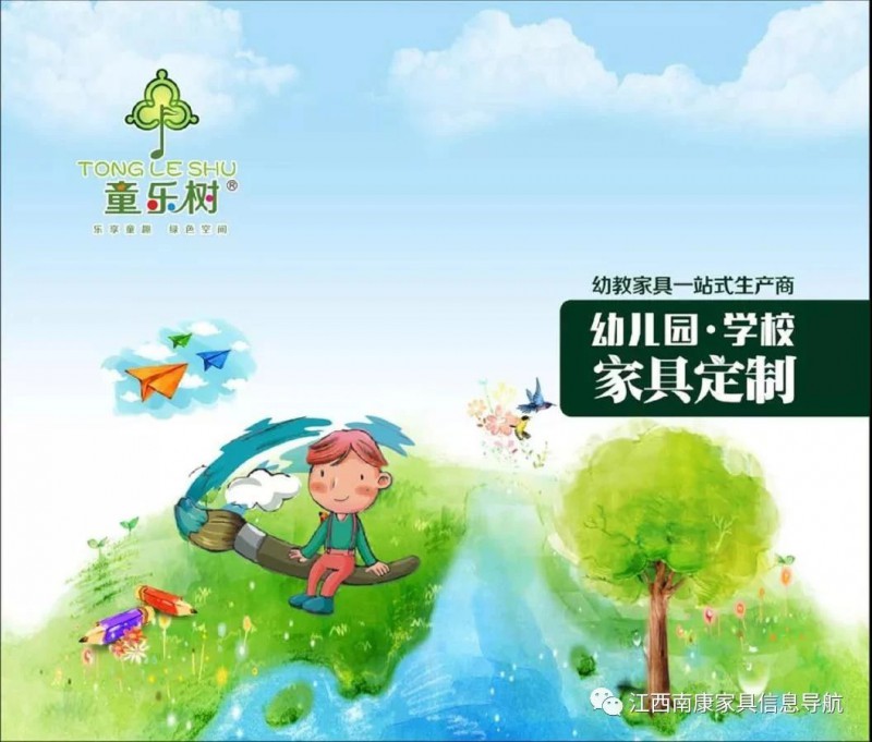 江西贛州南康幼教家具2