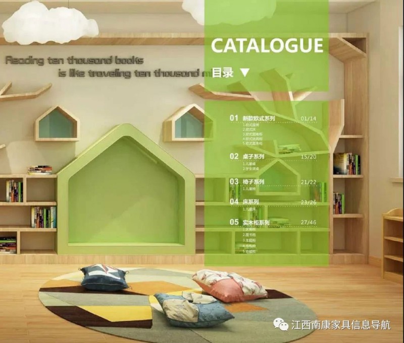 江西贛州南康幼教家具3