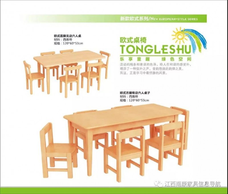 江西贛州南康幼教家具5
