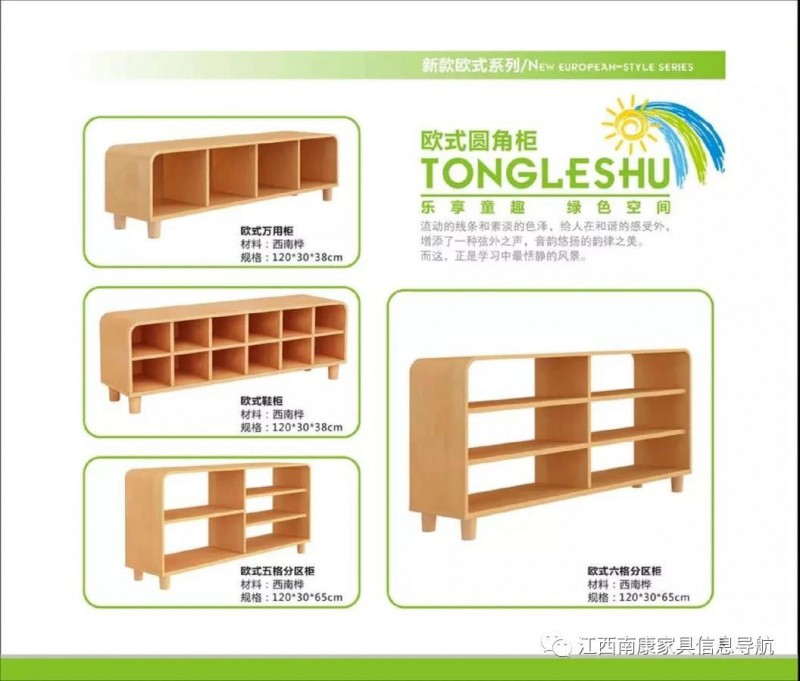 江西贛州南康幼教家具9