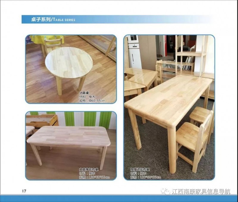 江西贛州南康幼教家具17