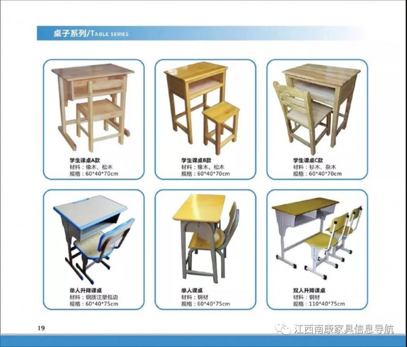 江西贛州南康幼教家具19