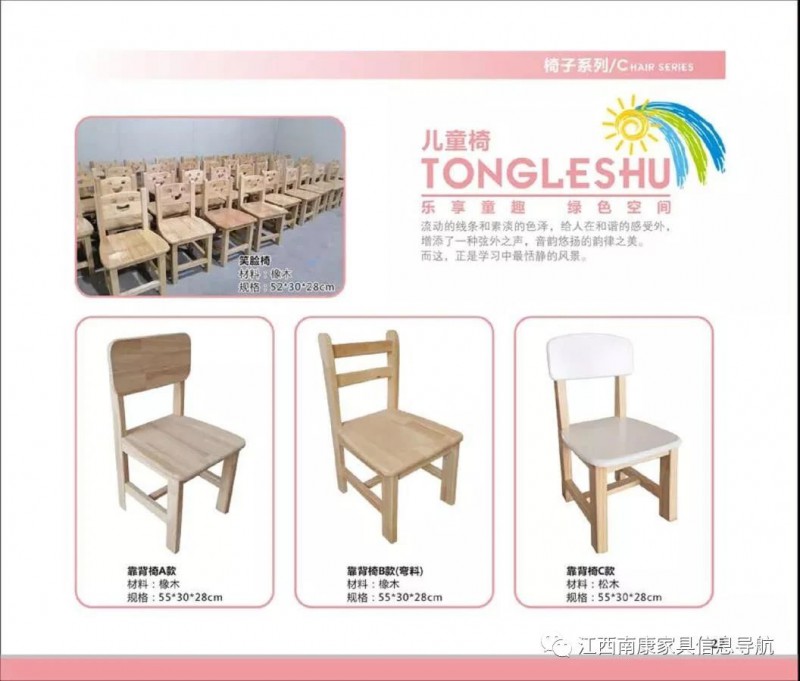 江西贛州南康幼教家具22