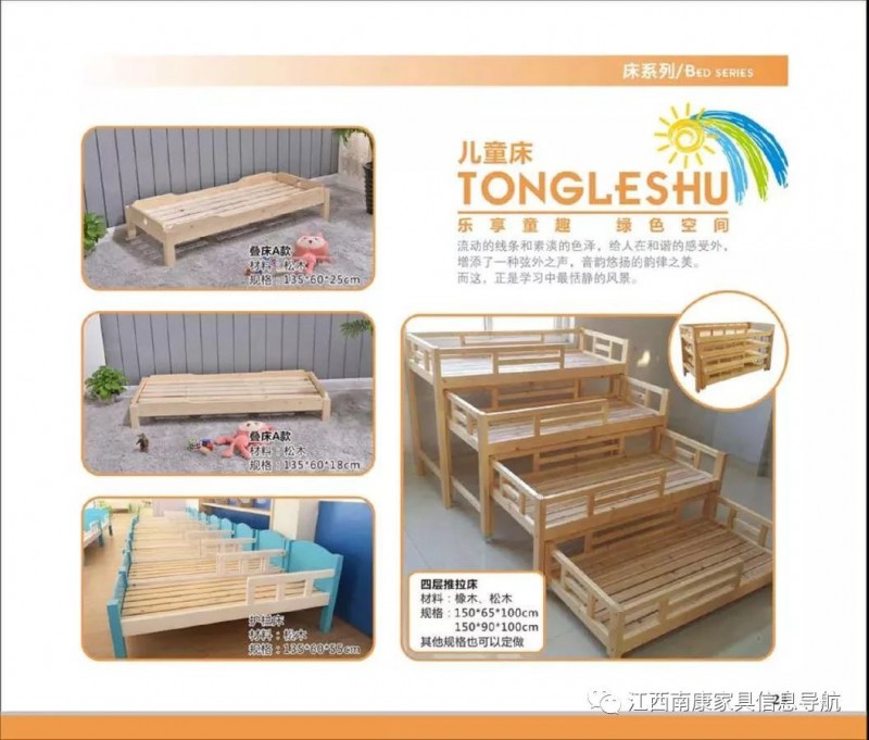 江西贛州南康幼教家具24
