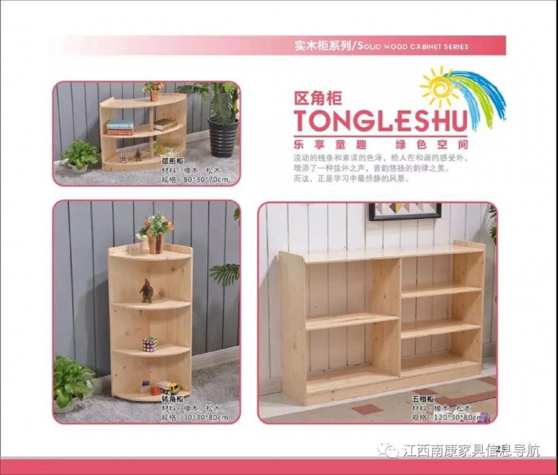 江西贛州南康幼教家具28