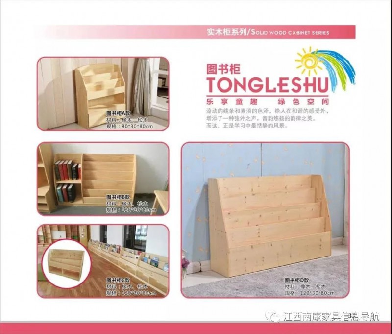 江西贛州南康幼教家具33