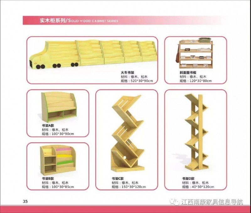 江西贛州南康幼教家具34