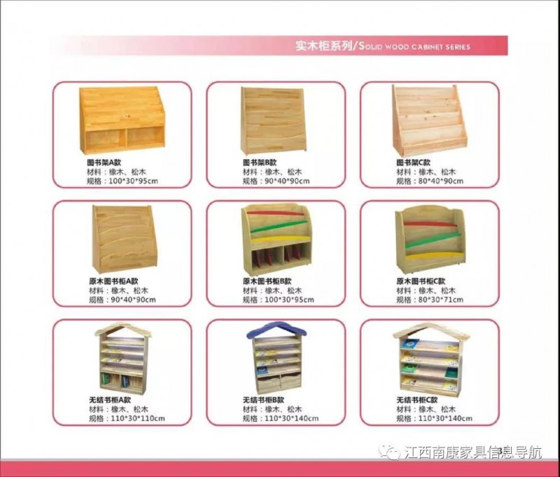 江西贛州南康幼教家具35