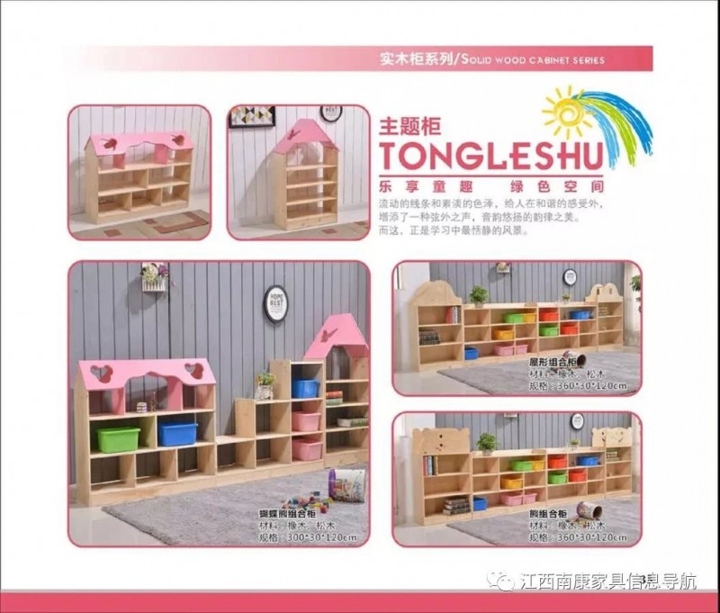 江西贛州南康幼教家具37