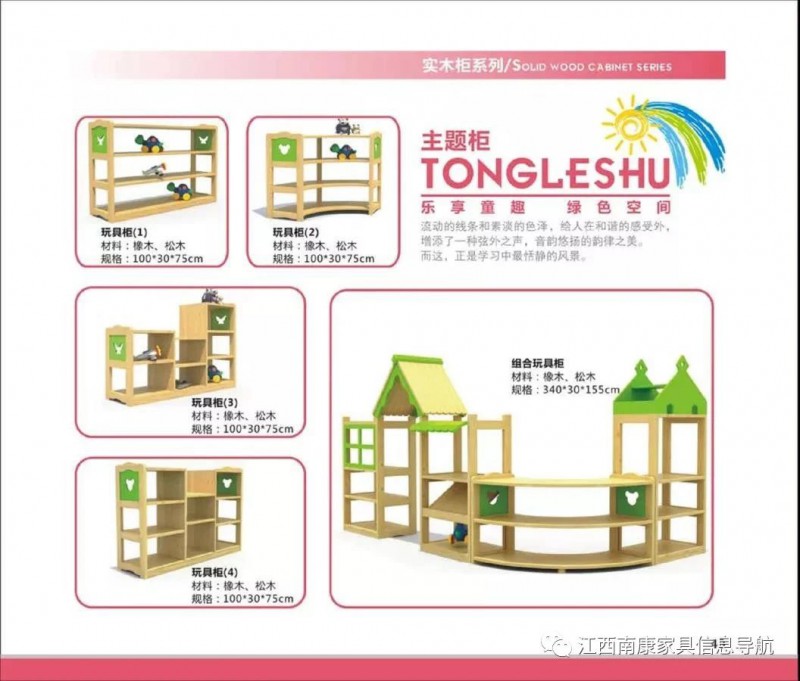 江西贛州南康幼教家具39