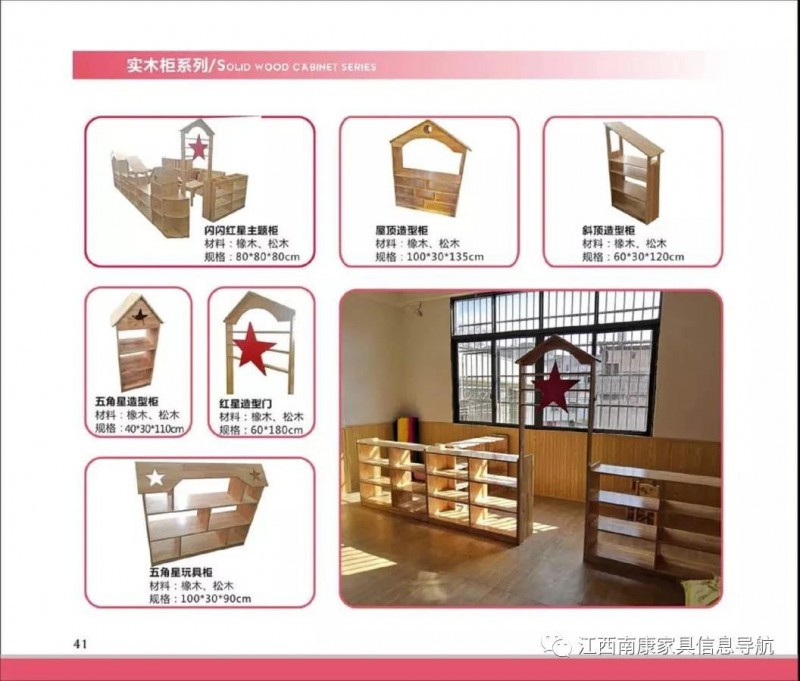 江西贛州南康幼教家具40