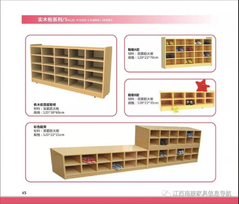 江西贛州南康幼教家具44