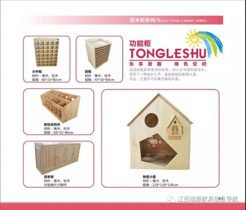 江西贛州南康幼教家具45
