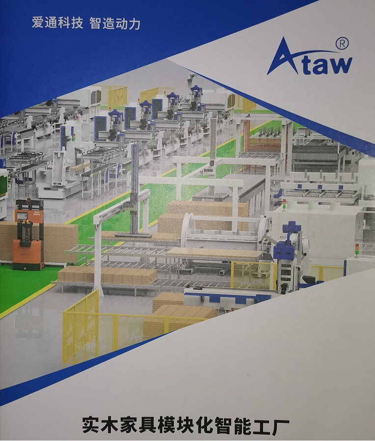 江西南康實木家具智能制造工廠