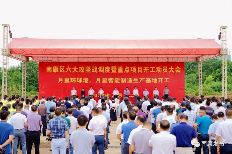 月星環(huán)球港和智能制造生產(chǎn)基地開(kāi)工(郭先明 攝)
