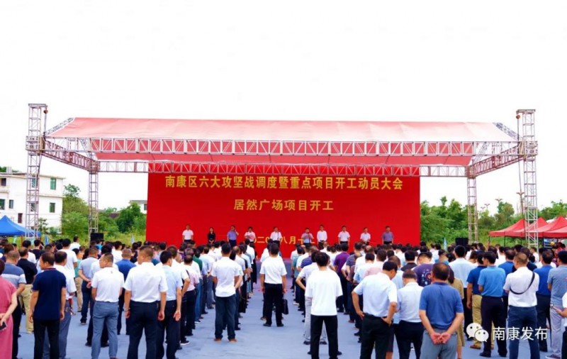 居然之家商住綜合體居然廣場(chǎng)項(xiàng)目開(kāi)工(郭先明 攝)