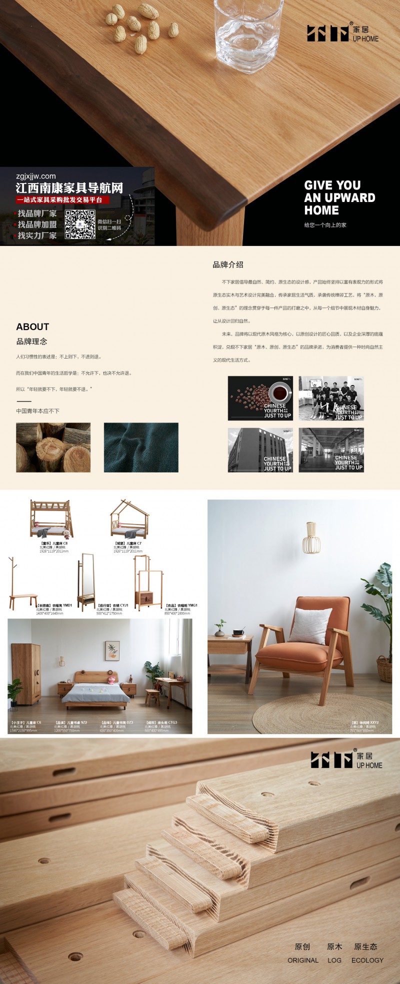 江西南康不下家居現(xiàn)代簡約家具產(chǎn)品2